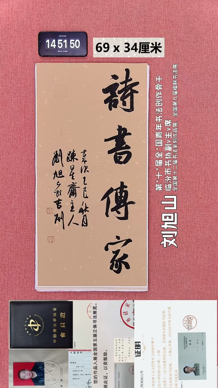 书法353    刘老师书法作品