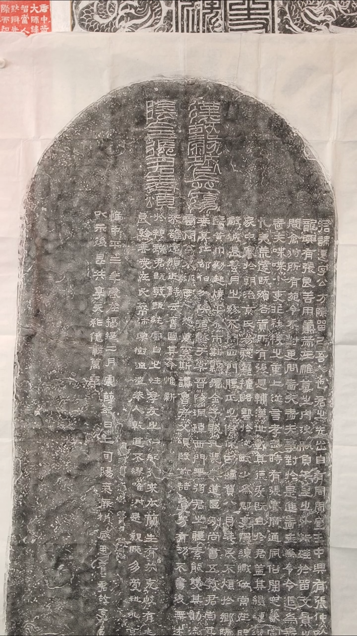 【闪购商品】拓片用纸其他张迁碑