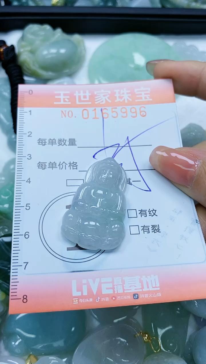 【闪购商品】翡翠颈饰未镶嵌闪购0165996