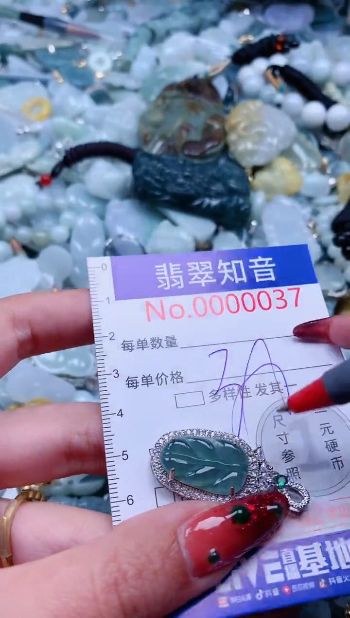 【闪购商品】翡翠吊坠(不含链)未镶嵌037