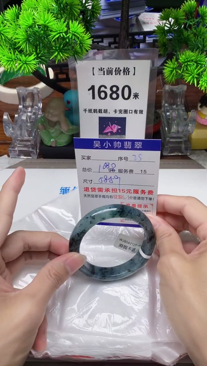 【闪购商品】翡翠手镯未镶嵌25缅甸天然A货翡翠