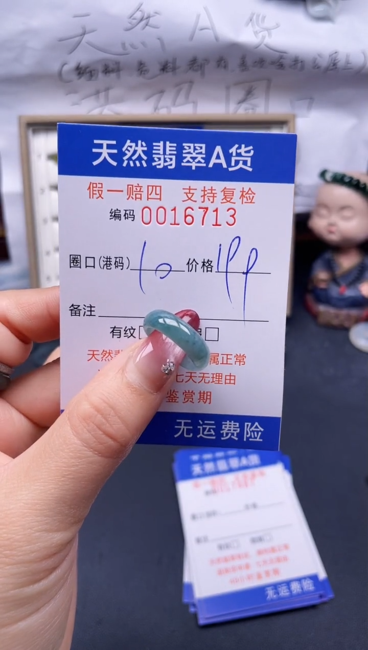 【闪购商品】翡翠戒指未镶嵌10*16713--