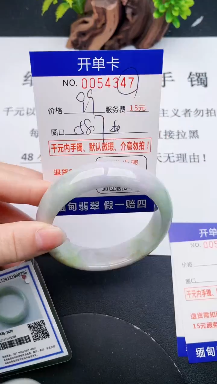 【闪购商品】翡翠手镯未镶嵌47天然翡翠A货