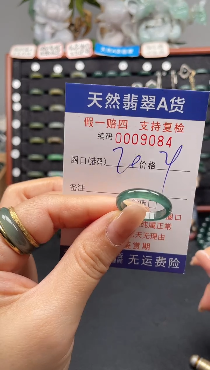 未镶嵌戒指翡翠20*9084