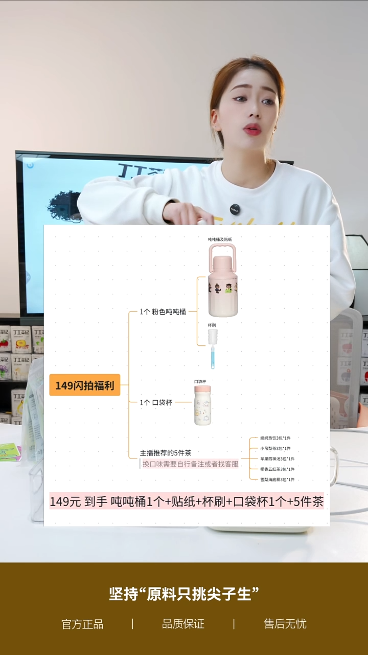 不锈钢1个粉色吨吨桶+1口袋杯+5件茶