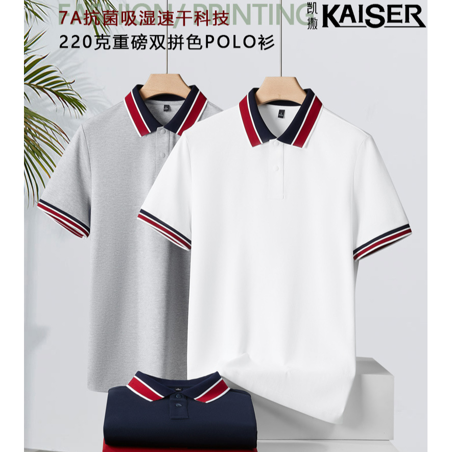 KAISER/凯撒短袖polo衫男士休闲夏季新款纯色高级感白色翻领t恤男