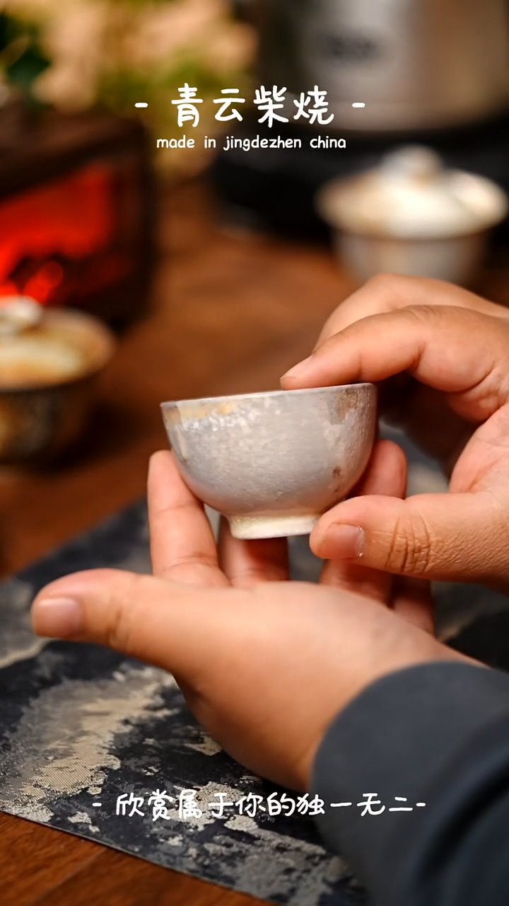 【闪购商品】744号小茶杯~~青云柴烧裸烧