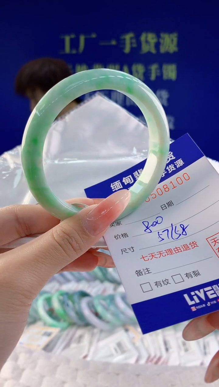 【闪购商品】翡翠手镯未镶嵌00天然A货翡翠