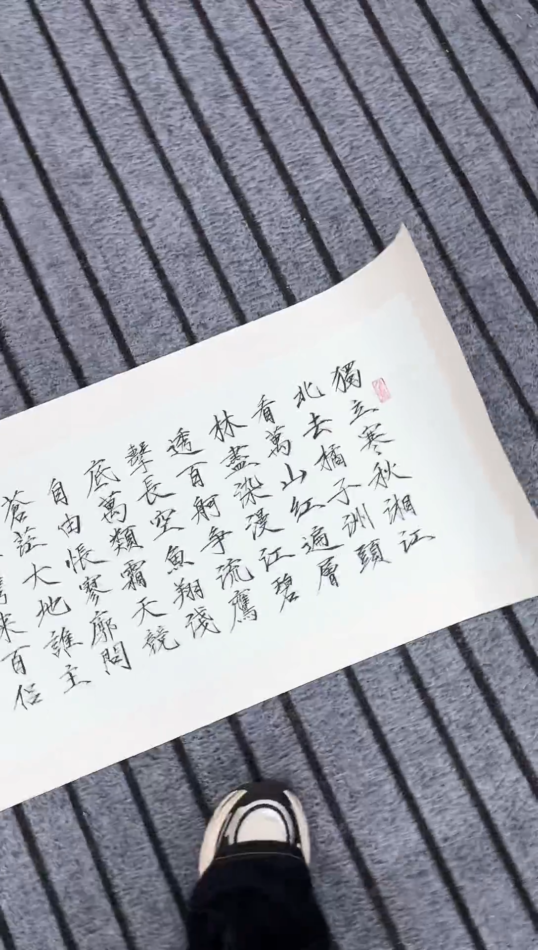 精品国画书法作品