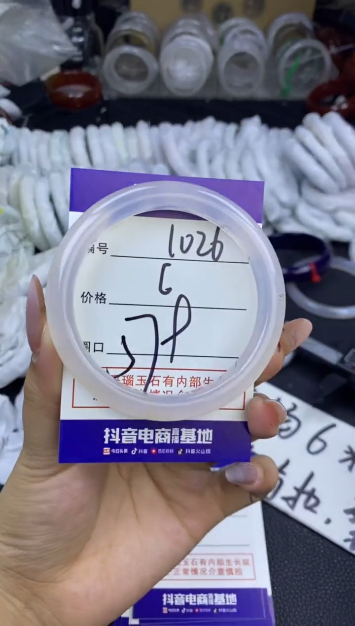 玛瑙/玉髓手镯未镶嵌1026