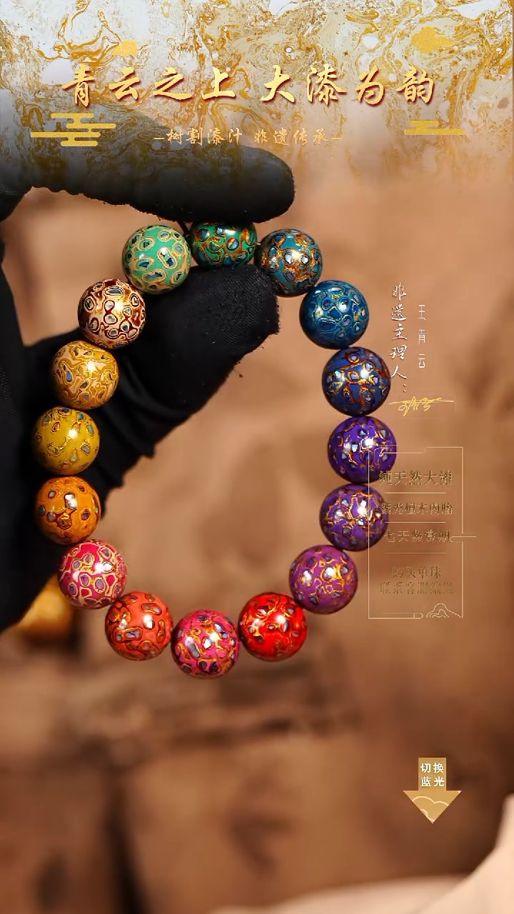 1.2螺钿多宝手串16颗