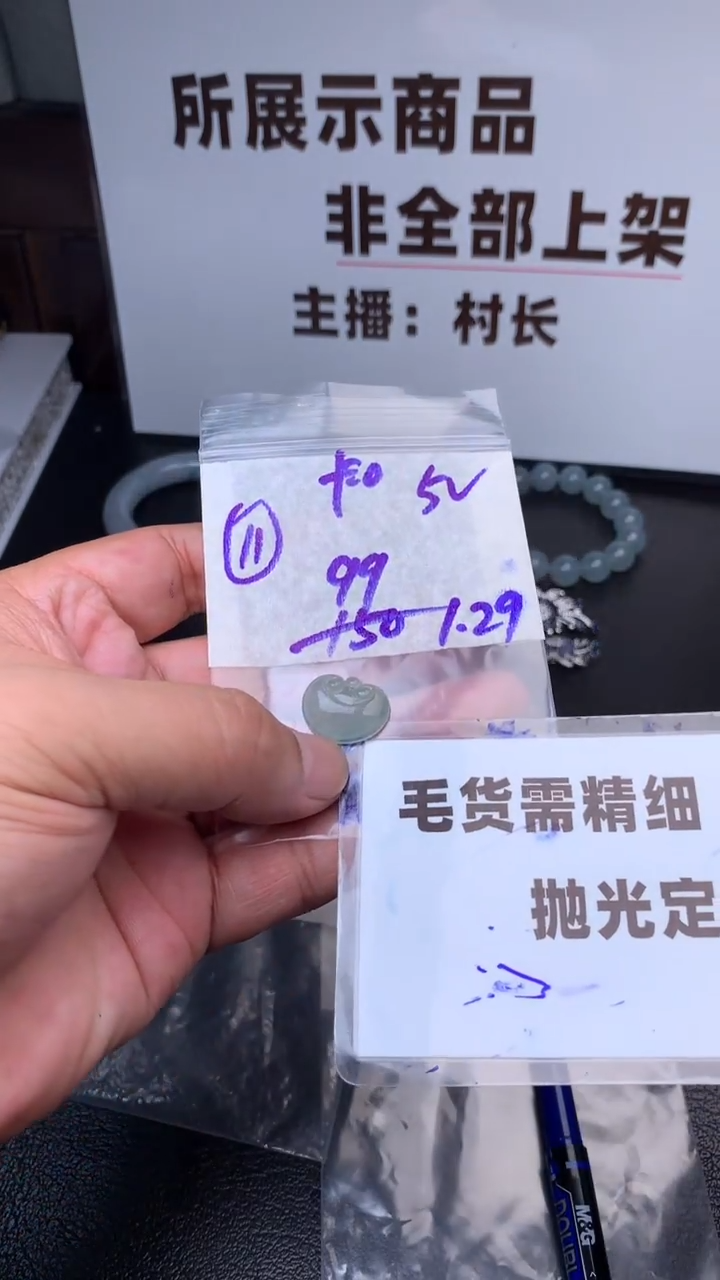 【闪购商品】定制翡翠未镶嵌毛货需抛光多样性拍一发一