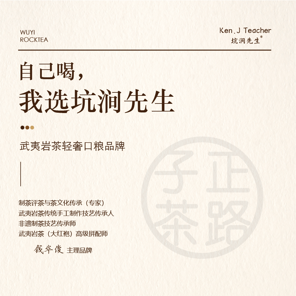 坑涧先生【707•高货】乌龙茶大红袍8.3克