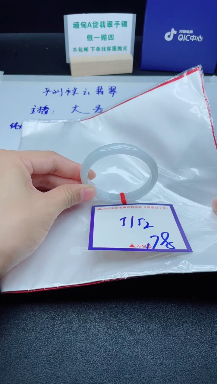 定制翡翠未镶嵌我