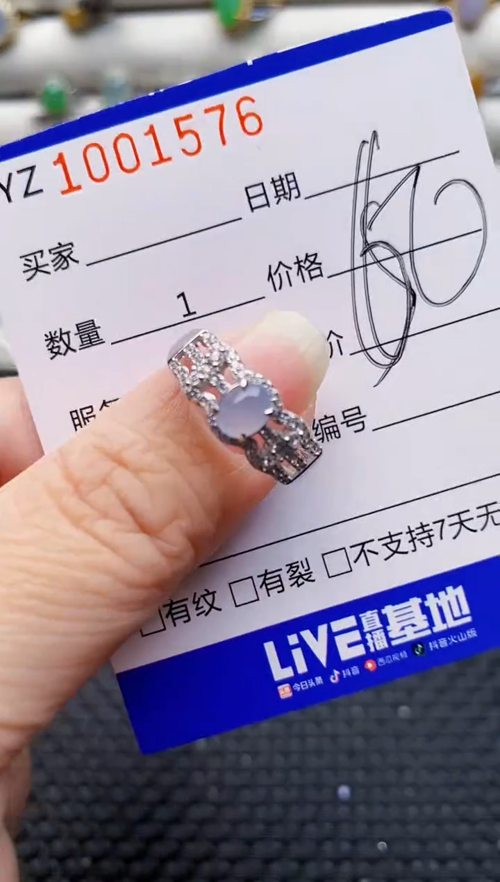 银S925镶嵌戒指翡翠1576