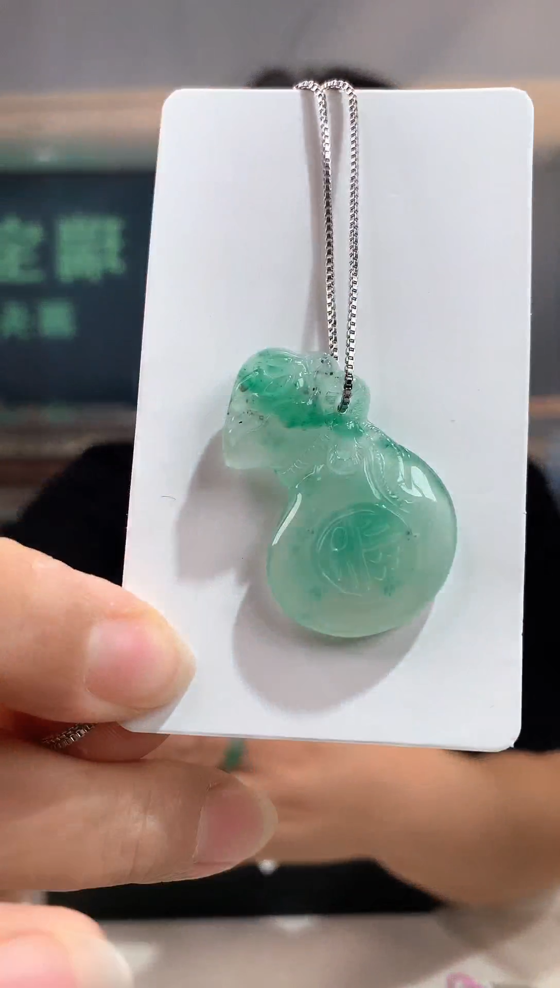 未镶嵌吊坠石英质玉（非洲翠）精品非洲翠钱袋子吊坠