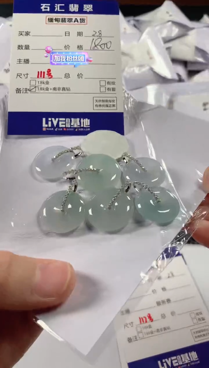 【闪购商品】翡翠颈饰18K金镶嵌多样性发货，发一件