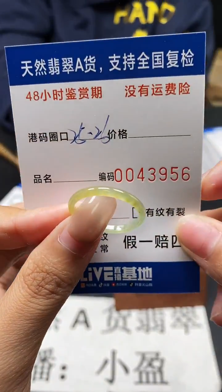 未镶嵌戒指翡翠天然A货翡翠3956