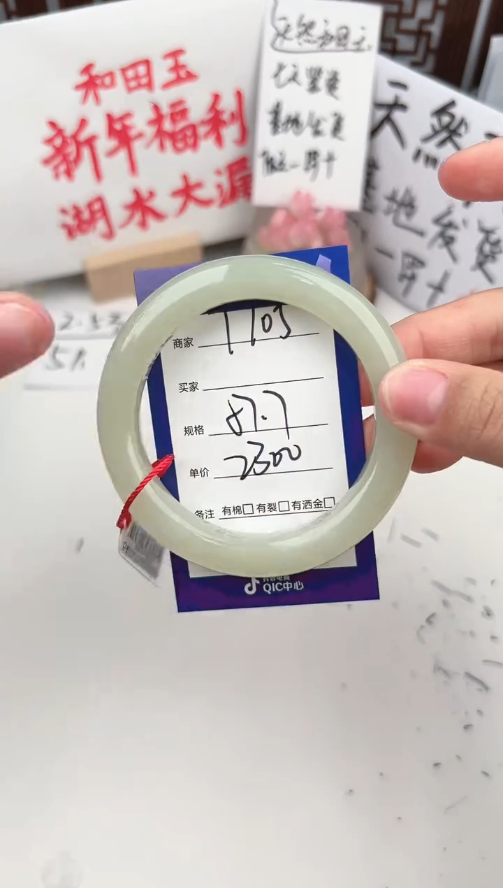 【闪购商品】和田玉手镯未镶嵌微色差T105