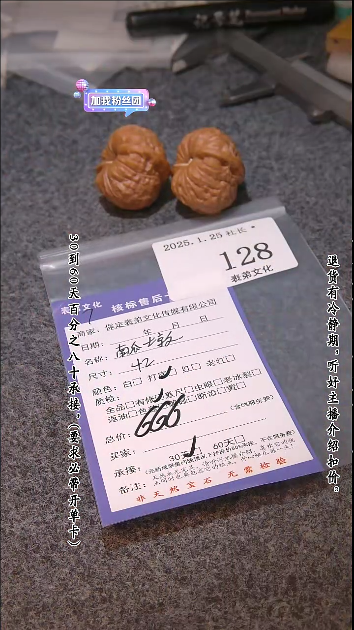 【闪购商品】文玩核桃吊坠128南瓜墩