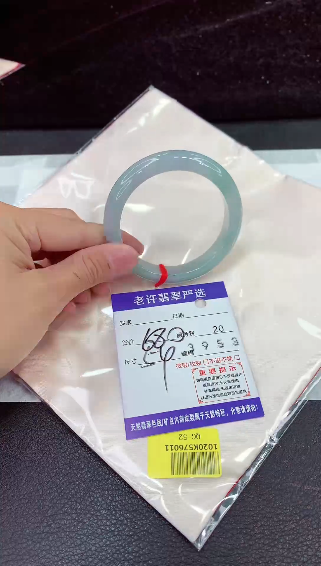 未镶嵌手镯翡翠11