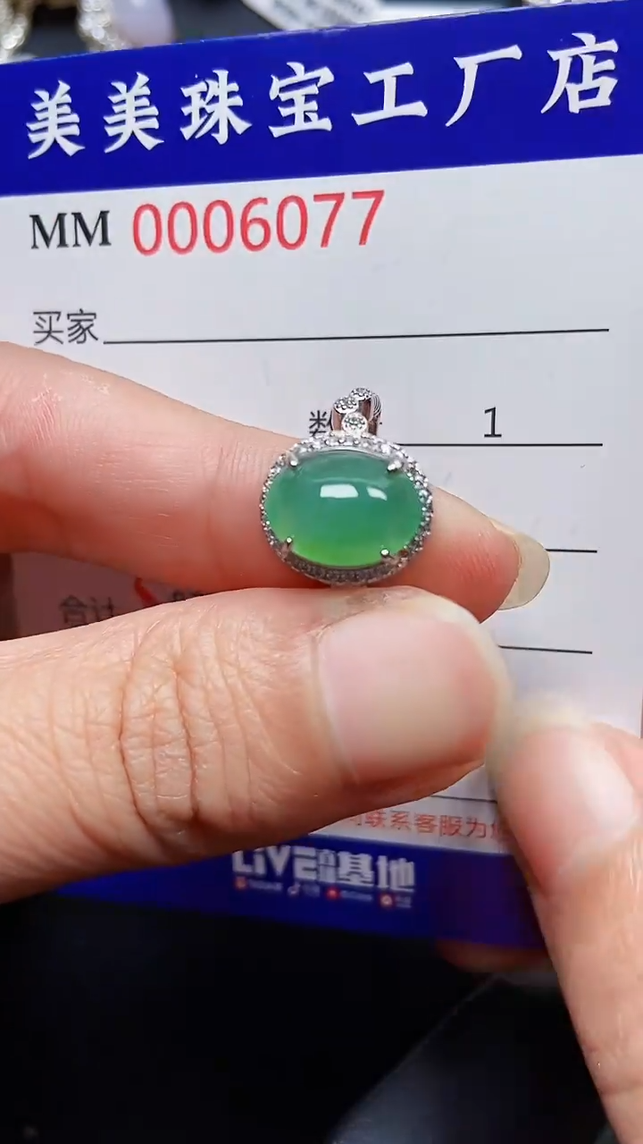 颈饰银S925镶嵌翡翠6077