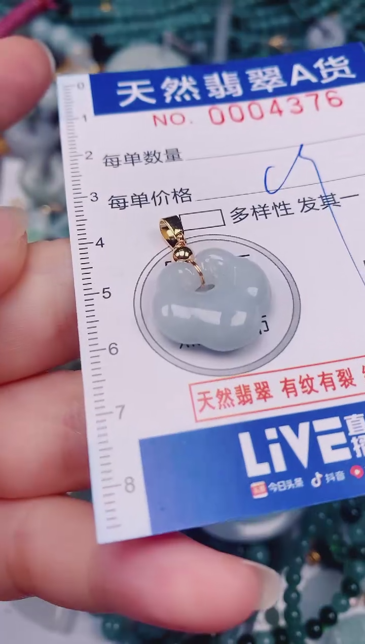颈饰未镶嵌翡翠00004376