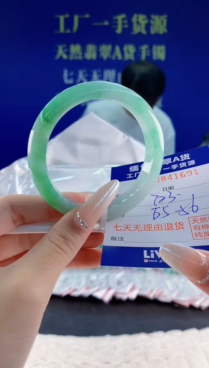 未镶嵌手镯翡翠91
