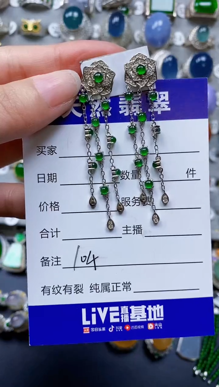 翡翠银S925镶嵌耳饰0104