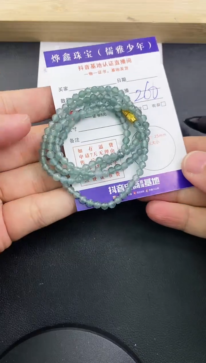 【闪购商品】翡翠颈饰未镶嵌翡翠手串