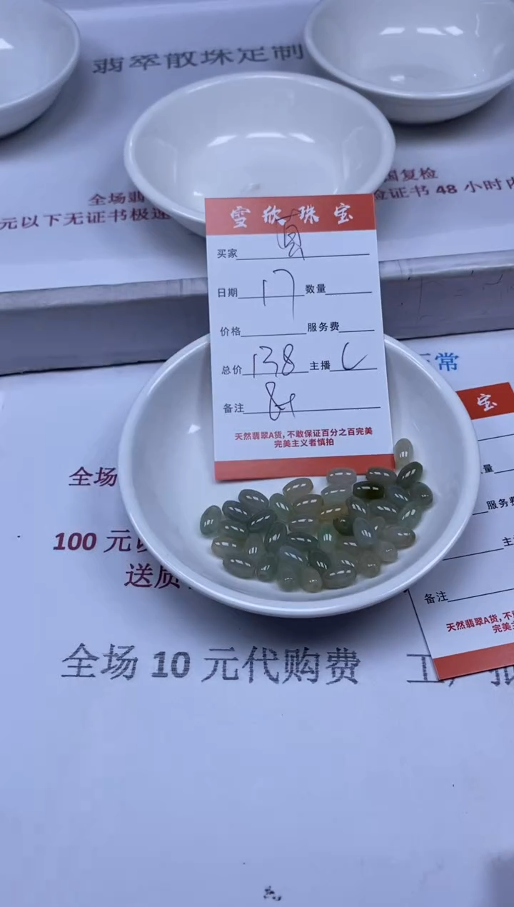 【闪购商品】翡翠颈饰未镶嵌雪欣散珠定制diy