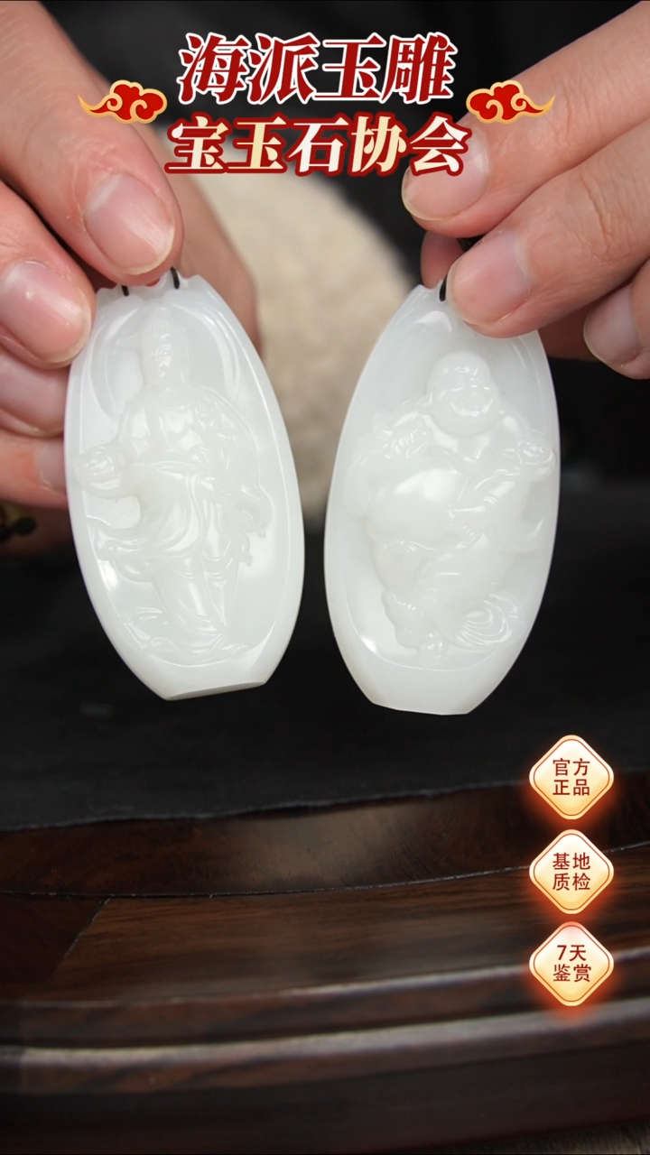 【闪购商品】和田玉挂件未镶嵌挂件