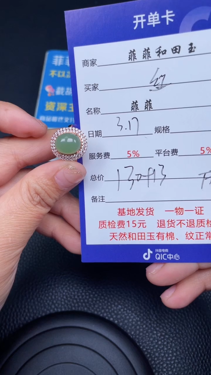 【闪购商品】和田玉银S925镶嵌戒指F121