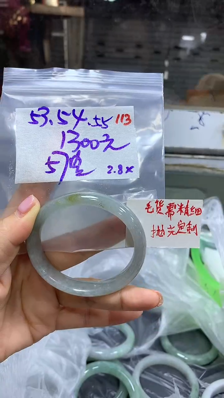 【闪购商品】定制翡翠未镶嵌毛货需精细抛光113+手镯+1300元