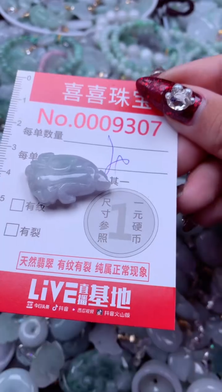 吊坠(不含链)未镶嵌翡翠9307