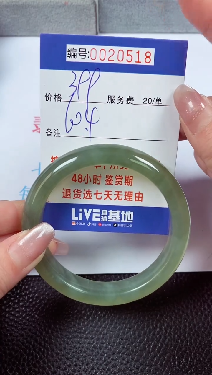 【闪购商品】拍下以实物为准00020518