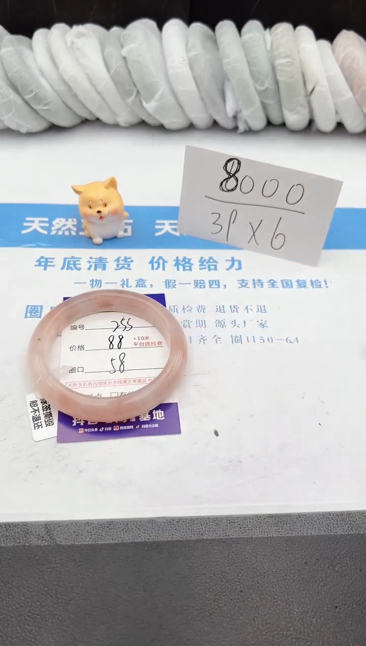 【闪购商品】石英质玉手镯未镶嵌j255-T58