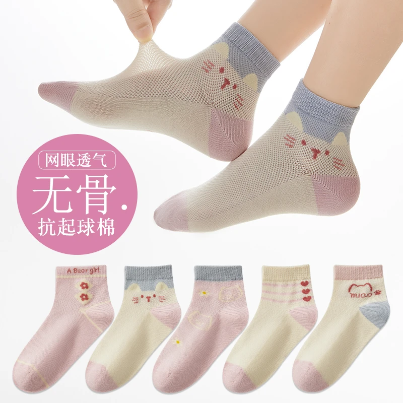无骨女童短筒棉袜透气吸汗夏季小猫网眼袜薄款可爱儿童袜子5双