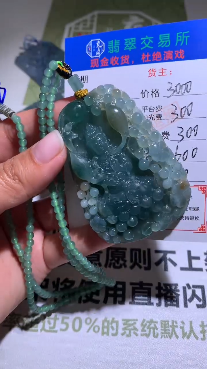 【闪购商品】定制翡翠未镶嵌P毛货-不退不换-多样性发货