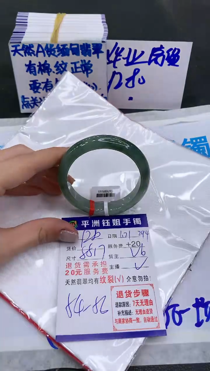【闪购商品】翡翠手镯未镶嵌128012801280