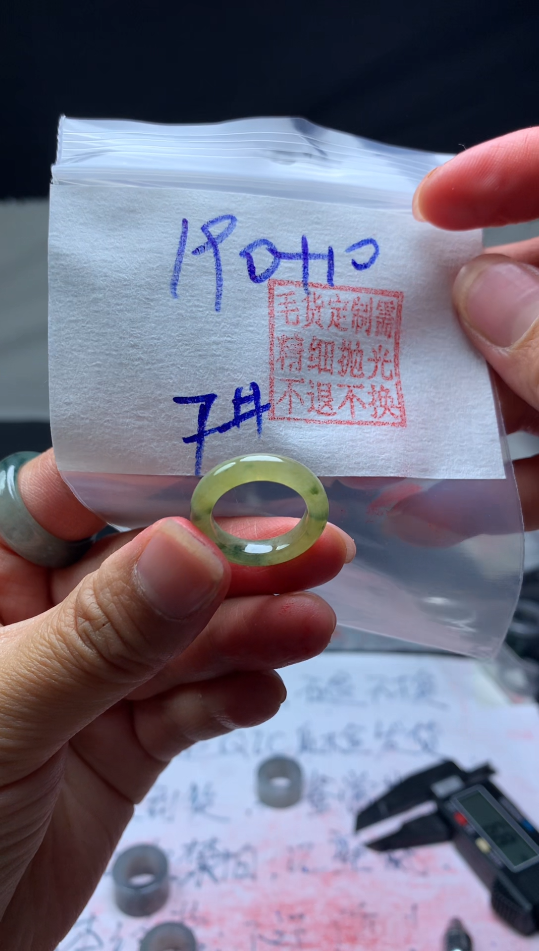 【闪购商品】定制翡翠未镶嵌毛货需精细抛光戒圈7 #190 元