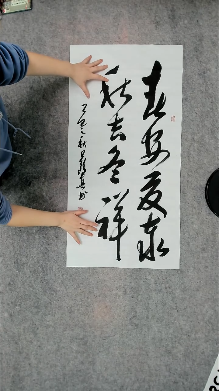 书法吕老师书法作品