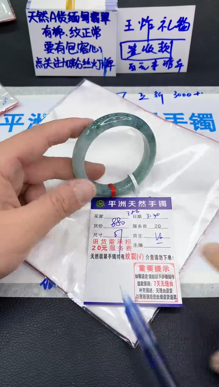 翡翠未镶嵌手镯111111111111