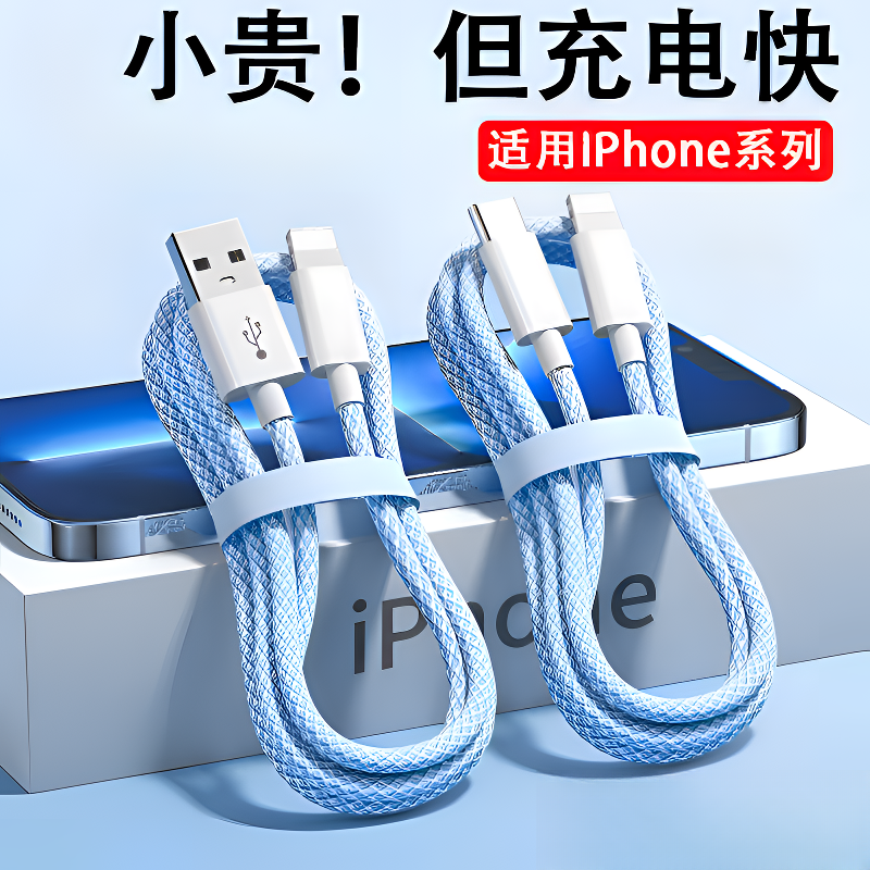 适用苹果PD快充数据线phone14/13/12/11/8X/7/6通用USB快速充电线
