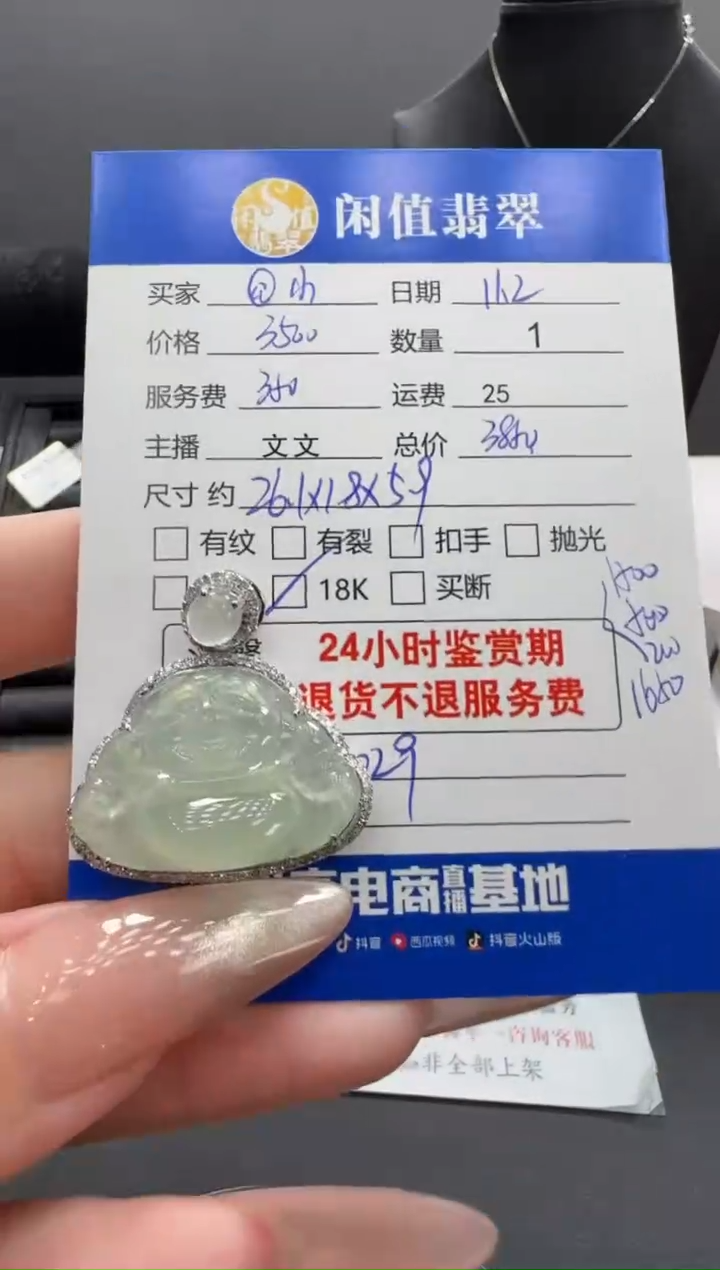 吊坠(不含链)18K金镶嵌翡翠@***?翡翠吊坠