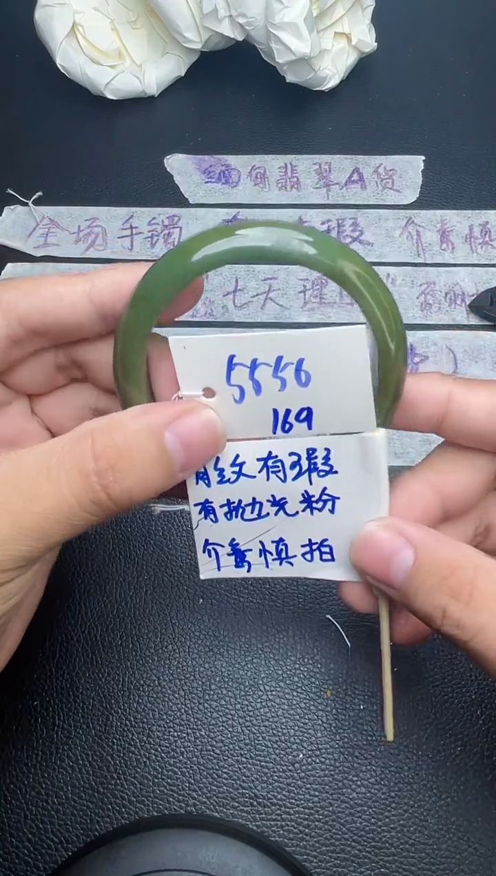 翡翠手镯未镶嵌169