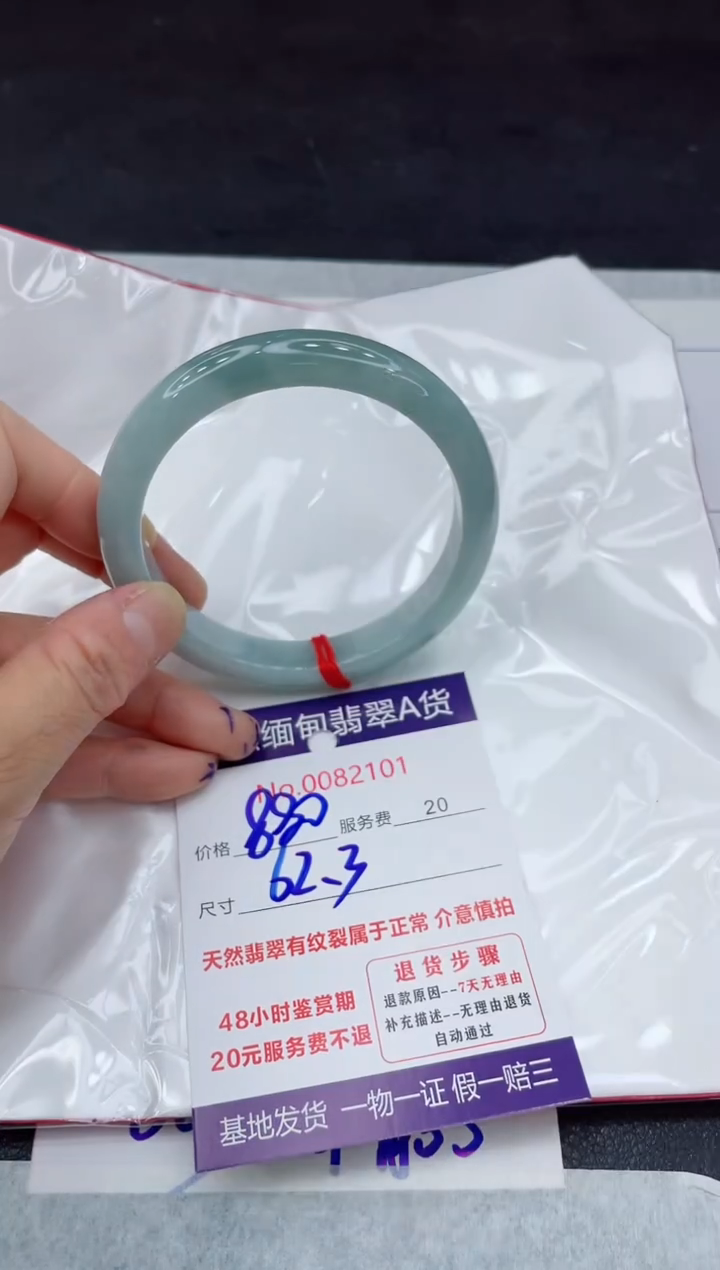 【闪购商品】翡翠手镯未镶嵌11111111