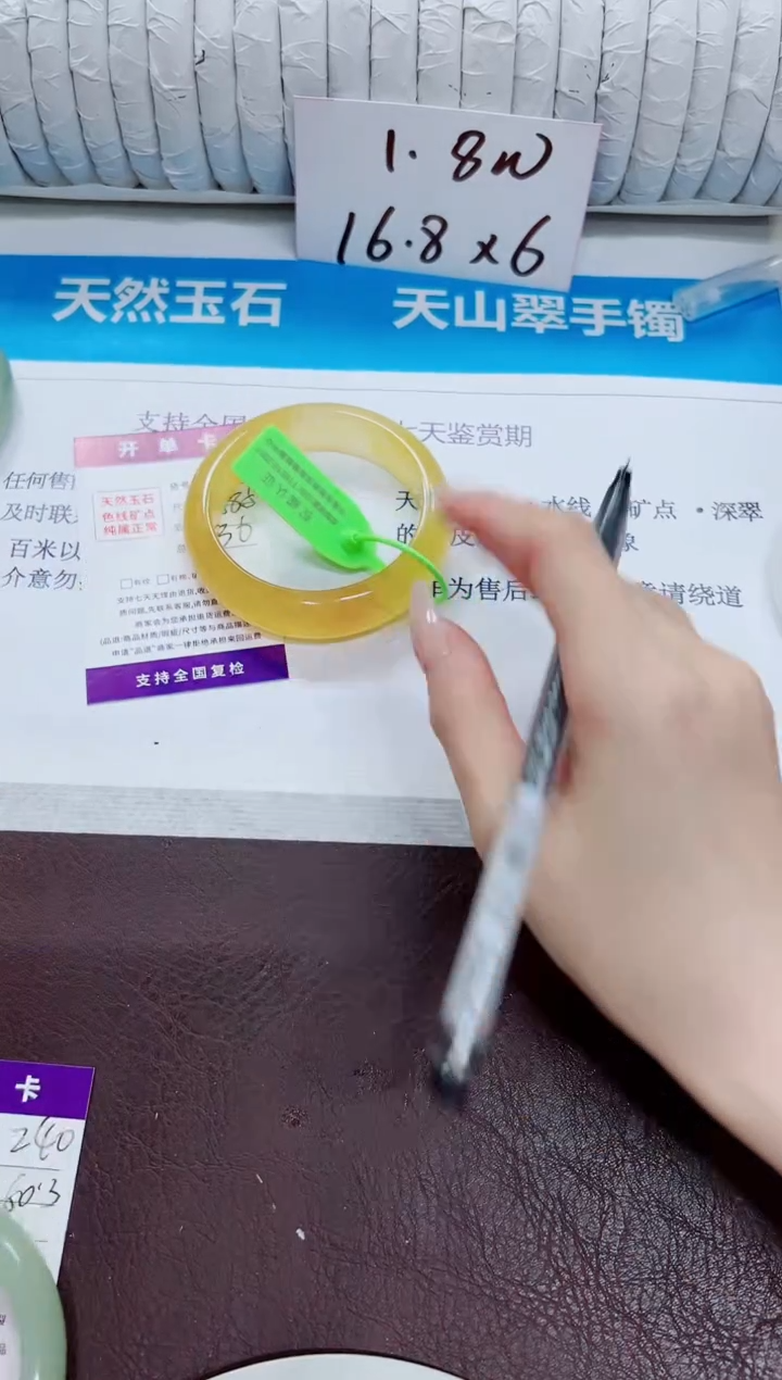 石英质玉手镯未镶嵌241/58.5