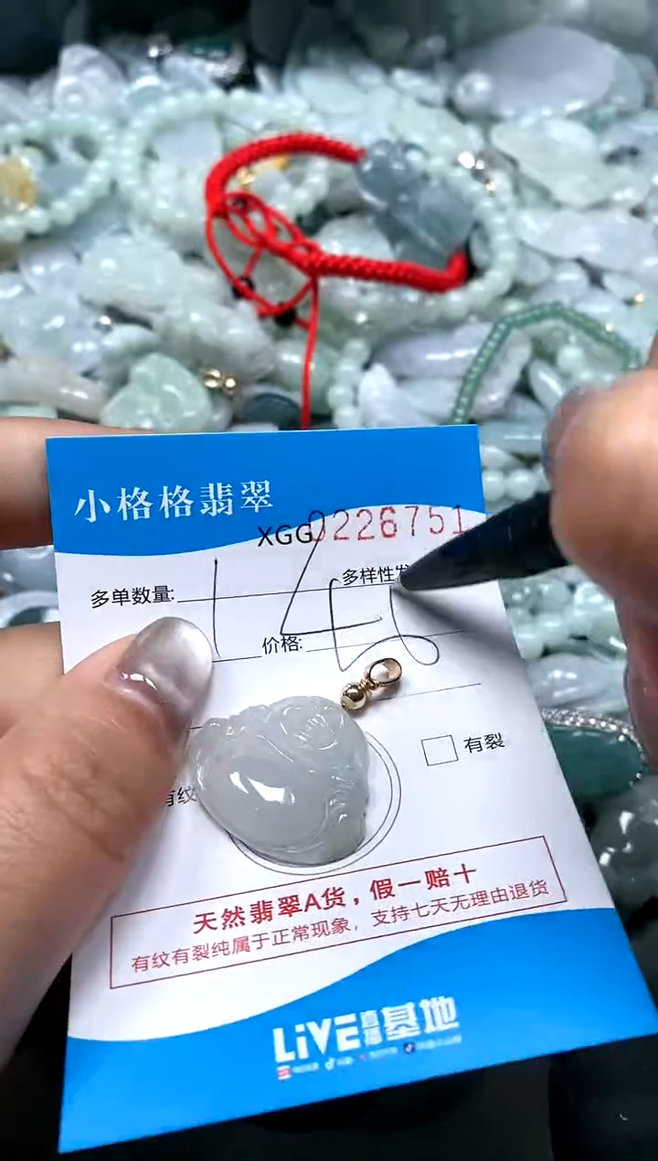 翡翠未镶嵌颈饰闪购商品0226751