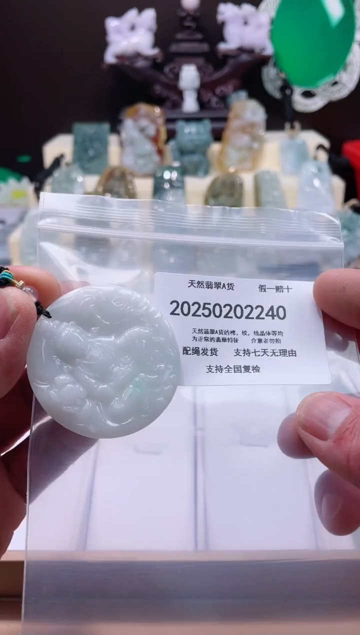 【闪购商品】翡翠颈饰未镶嵌闪购商品8号店20025003010